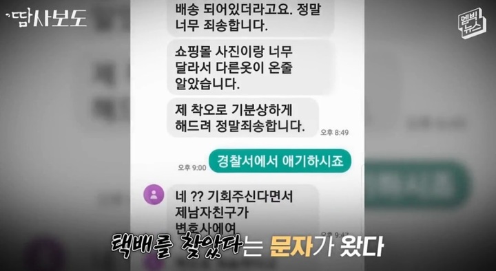 사진 MBC '엠빅뉴스' 영상 캡처 *재판매 및 DB 금지