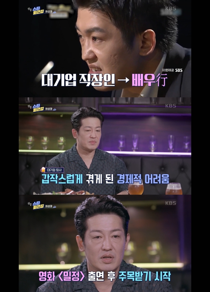 [서울=뉴시스] 배우 허성태. 2022.07.22.(사진=KBS 2TV '연중 라이브' 영상 캡처) photo@newsis.com*재판매 및 DB 금지 *재판매 및 DB 금지