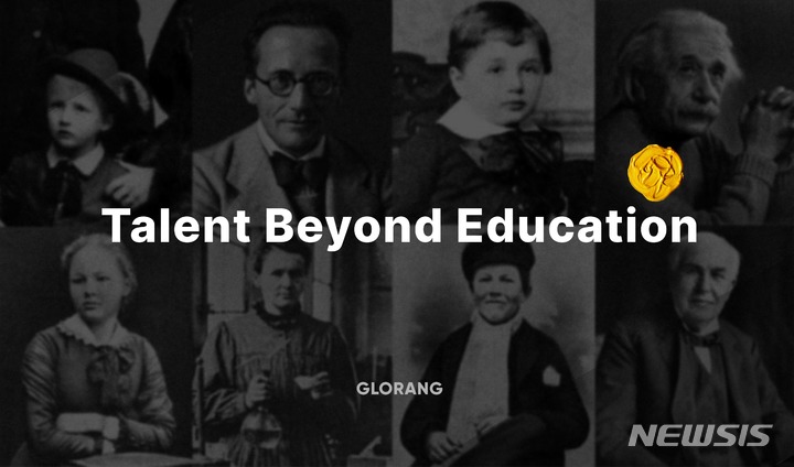 [서울=뉴시스] 글로랑. (사진=뉴시스 DB). photo@newsis.com