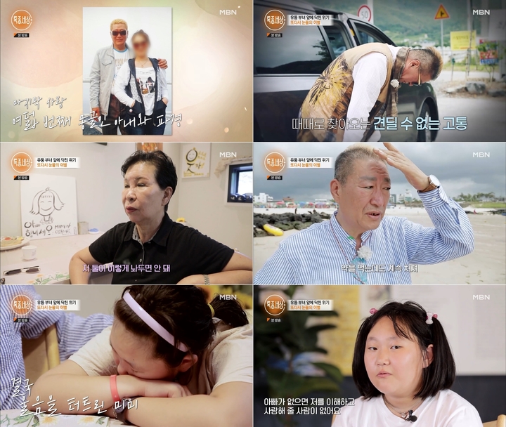 [서울=뉴시스] '특종세상' 영상 캡처 . 2022.07.22. (사진= MBN 제공) photo@newsis.com*재판매 및 DB 금지 *재판매 및 DB 금지