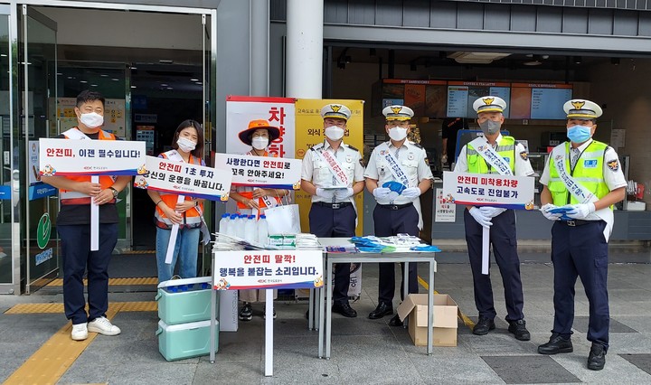 [진북=뉴시스]이동민 기자 = 전북경찰청 고속도로순찰대 제9지구대는 22일 광주대구고속도로 지리산휴게소에서 교통사고 예방 캠페인을 펼쳤다. *재판매 및 DB 금지