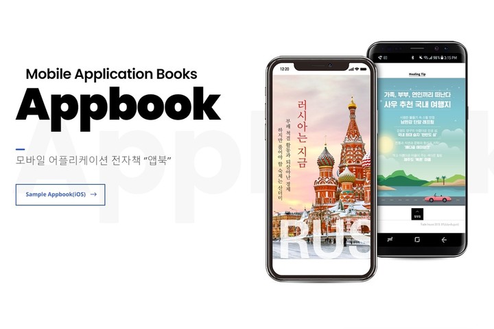 삼육대 창업보육센터 입주기업 앱미디어. 사진 삼육대학교 *재판매 및 DB 금지