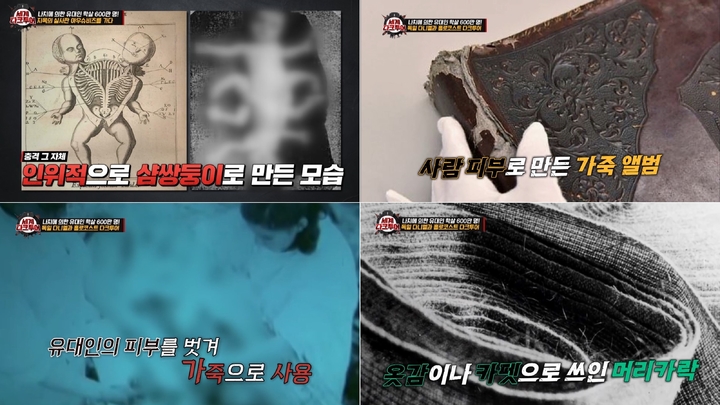 [서울=뉴시스] '세계 다크투어' 영상 캡처 . 2022.07.22. (사진= JTBC 제공) photo@newsis.com*재판매 및 DB 금지 *재판매 및 DB 금지