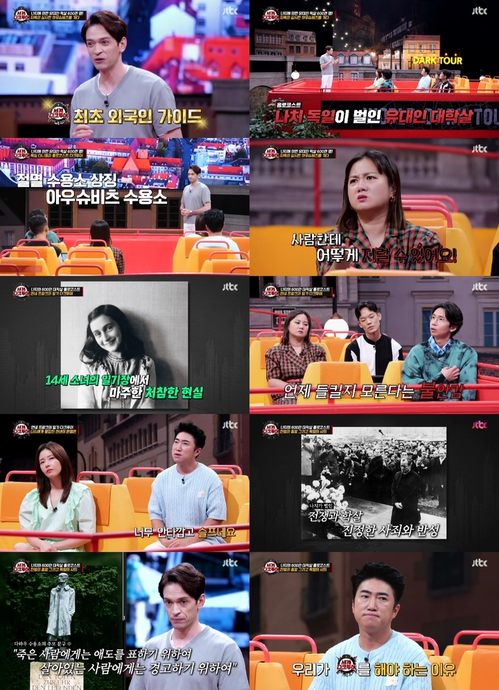 [서울=뉴시스] '세계 다크투어' 영상 캡처 . 2022.07.22. (사진= JTBC 제공) photo@newsis.com*재판매 및 DB 금지 *재판매 및 DB 금지