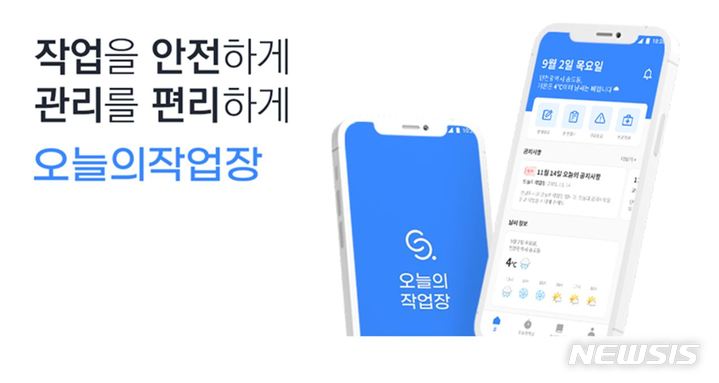 [서울=뉴시스] 퍼플카우 '오늘의 작업장'. (이미지=벤처기업협회 제공) 2022.07.22. photo@newsis.com