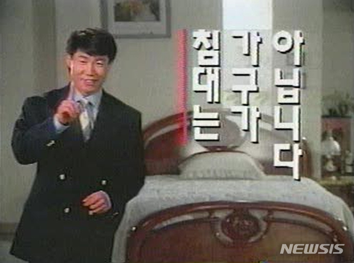 [장수브랜드 탄생비화]좋은 잠 부르는 59년 역사의 에이스침대 