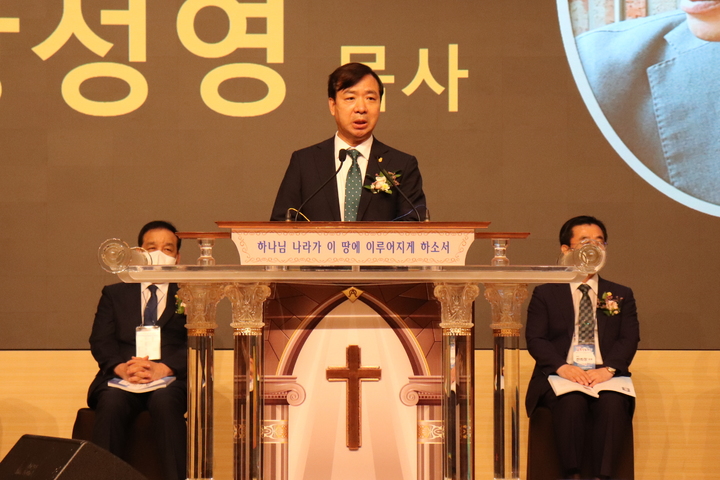 [오산=뉴시스] 강성영 한신대학교 총장이 지난 19일부터 21일까지 19일 강원 속초 소노캄 델피노 리조트에서 열린 제41회 전국장로대회에서 축사를 하고 있다. 2022.07.22. (사진=한신대 제공) *재판매 및 DB 금지