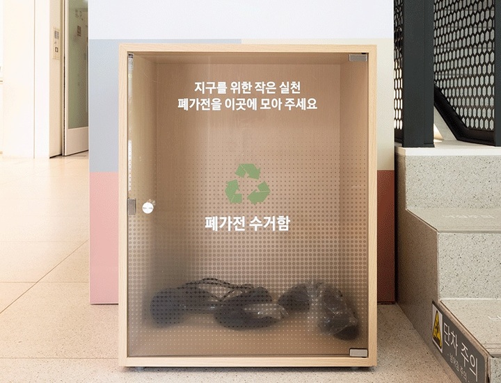 [서울=뉴시스]삼성 디지털프라자 홍대본점에 비치된 소형 폐가전 수거함 (사진 = 삼성전자) 2022.7.22. photo@newsis.com *재판매 및 DB 금지