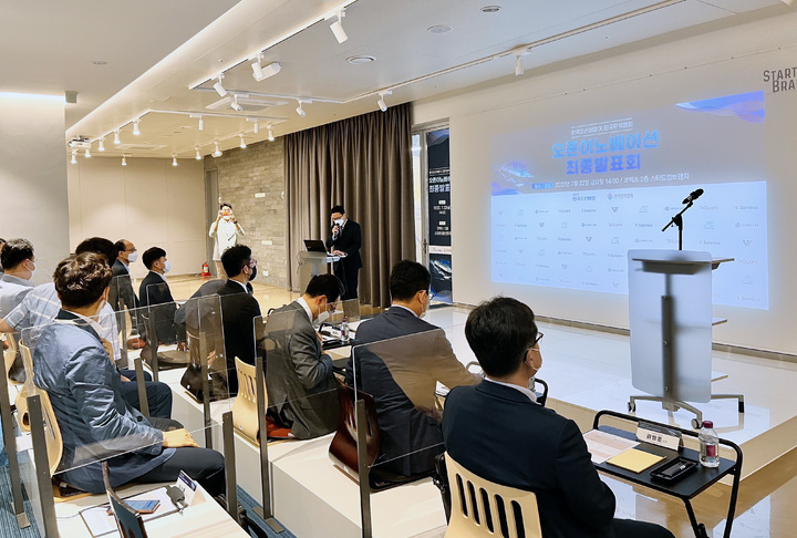 [서울=뉴시스] 한국조선해양이 22일(금) 조선해양 분야 미래 스타트업을 발굴하는 오픈 이노베이션 협력제안 발표회를 개최했다. (사진=한국조선해양 제공) *재판매 및 DB 금지