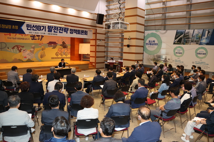 [포항=뉴시스] 강진구 기자 = 경북 포항시는 민선8기 발전전략 수립과 핵심사업의 성공적인 추진을 위해 지난 20일에 이어 21일에도 구윤철 前 국무조정실장과 함께 토론의 장을 열었다.(사진=포항시 제공) 2022.07.23.photo@newsis.com *재판매 및 DB 금지