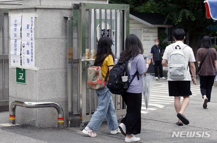 [서울=뉴시스] 조성우 기자 = 국가공무원 7급 공개경쟁채용시험 1차 시험이 치러진 23일 오후 서울 강남구 역삼중학교에 마련된 시험장에 응시생들이 입실하고 있다. 2022.07.23. xconfind@newsis.com