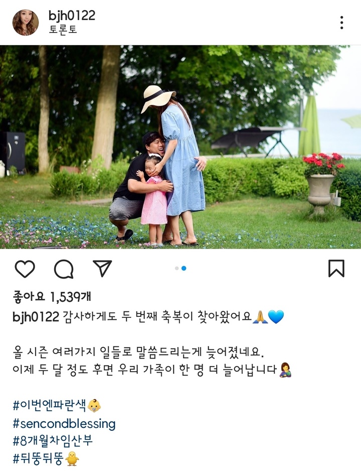 류현진의 아내 배지현씨가 둘째 임신 사실을 알렸다. (사진=배지현씨 인스타그램 캡처) *재판매 및 DB 금지