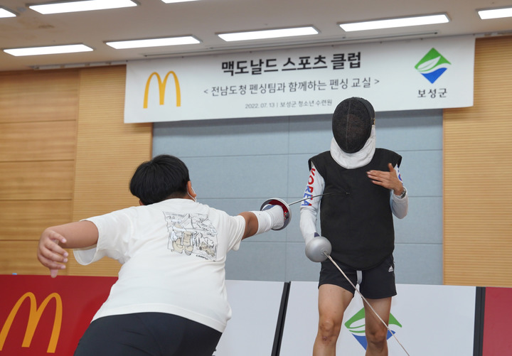 '맥도날드 스포츠 클럽'에서 펜싱 체험 중인 어린이 *재판매 및 DB 금지