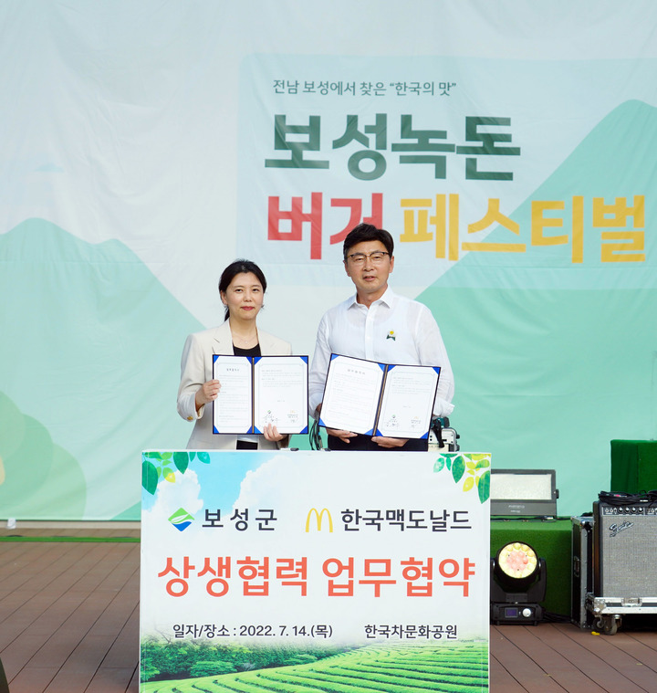 14일 전남 보성군 '한국 차 문화 공원'에서 거행한 업무 협약식에서 포즈를 취한 김기원(왼쪽)한국맥도날드 대표이사와 김철우 전남 보성군수 *재판매 및 DB 금지