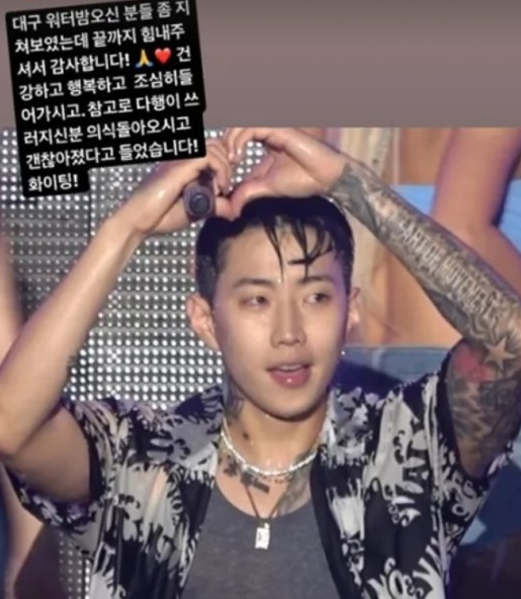 [서울=뉴시스] 박재범. 2022.07.24. (사진 = 인스타그램 캡처) photo@newsis.com *재판매 및 DB 금지