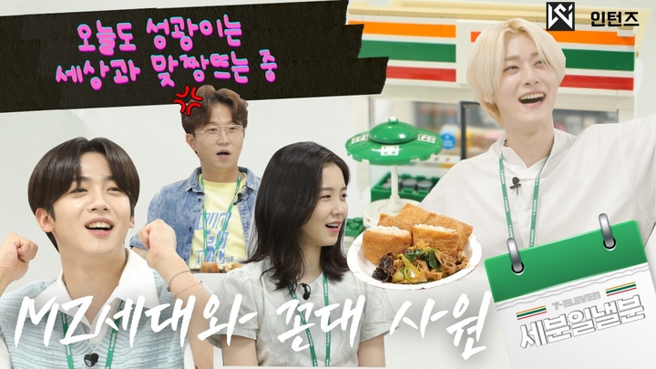 세븐일낼분 유부초밥편(사진=세븐일레븐 제공) *재판매 및 DB 금지