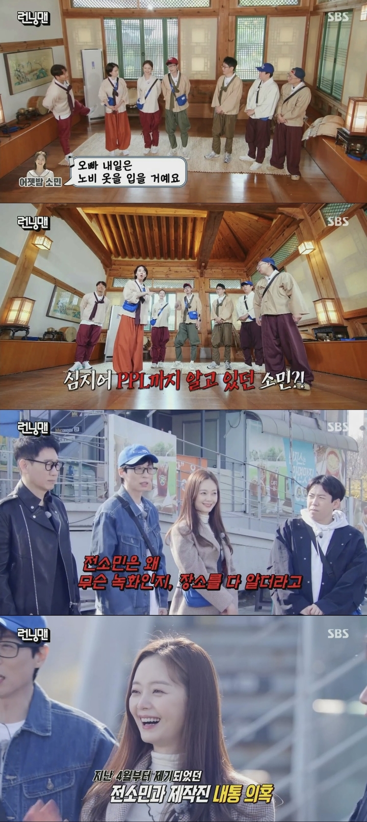 [서울=뉴시스] '런닝맨'. 2022.07.25.(사진=SBS '런닝맨' 영상 캡처) photo@newsis.com*재판매 및 DB 금지 *재판매 및 DB 금지