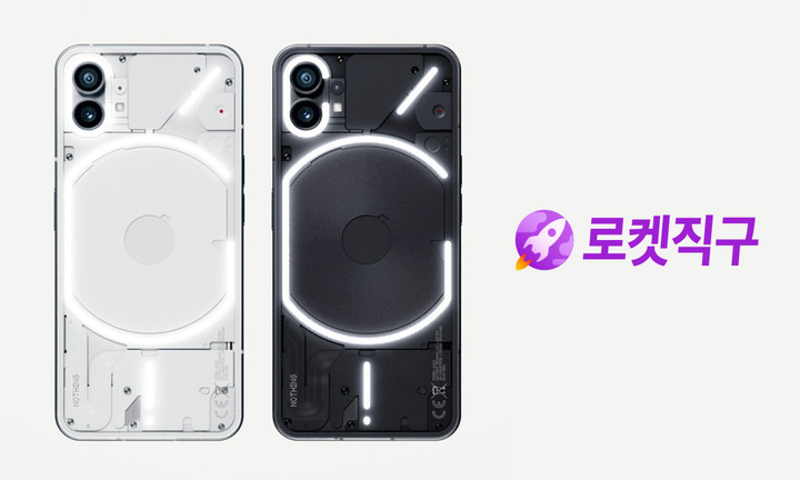 쿠팡, 英기업 낫싱 스마트폰 '폰원' 국내 첫 출시