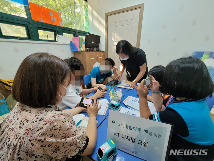 KT 대구경북광역본부 제공