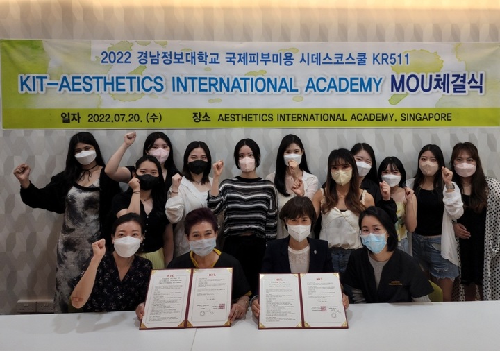 [부산=뉴시스] 경남정보대학교는 싱가포르 소재 국제미학아카데미(AESTHETICS INTERNATIONAL ACADEMY)와 협약을 체결하고, 웰컴트리트먼트 세미나 등 학술교류 행사를 개최했다고 25일 밝혔다. (사진=경남정보대 제공) *재판매 및 DB 금지