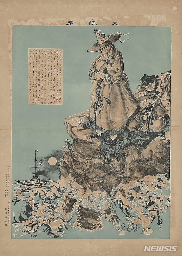 [서울=뉴시스] '흥선대원군', 구마자와 기타로, 43×32㎝, 종이에 석판, 1894년. (사진=김달진미술자료박물관 제공) 2022.07.25. photo@newsis.com *재판매 및 DB 금지