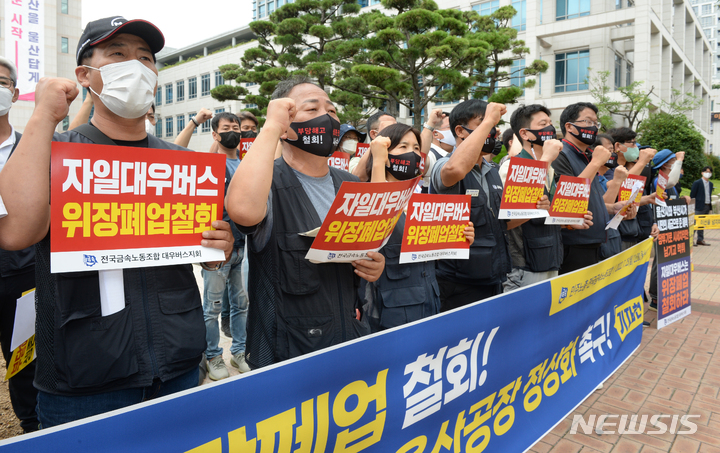 [울산=뉴시스] 배병수 기자 = 전국금속노동조합 대우버스지회가 지난 7월 25일 오전 울산시청 정문 앞에서 기자회견을 열고 대우버스 울산공장에 위장 폐업 철회를 촉구하고 있다. 2022.07.25. bbs@newsis.com