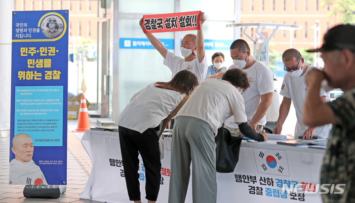 [서울=뉴시스] 김금보 기자 = 전국경찰직장협의회 회장단이 25일 오후 서울 중구 서울역에서 경찰국 신설 반대 대국민 홍보전 일환으로 선전물을 배포하며 서명운동을 하고 있다. 2022.07.25. kgb@newsis.com