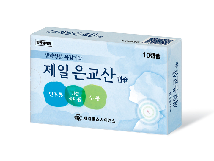 (사진=제일헬스사이언스 제공) *재판매 및 DB 금지