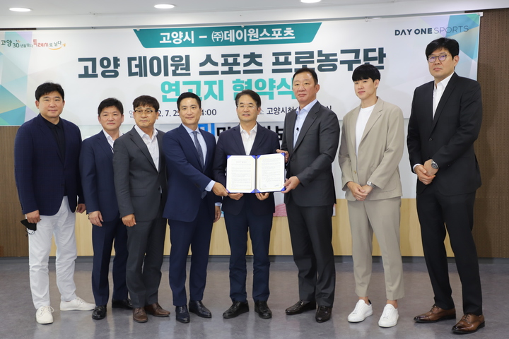 [서울=뉴시스] 데이원스포츠-고양시 업무협약. (사진 = 데이원스포츠 제공) *재판매 및 DB 금지