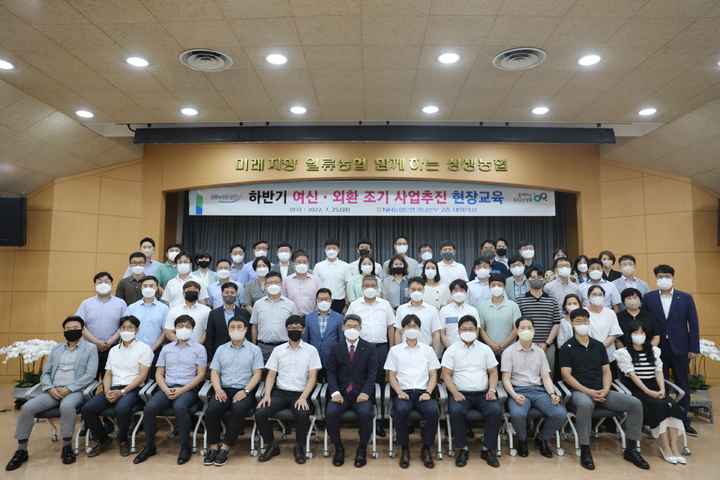 NH농협은행 경남본부, 상생금융 실천을 위한 여신·외환 현장교육 *재판매 및 DB 금지