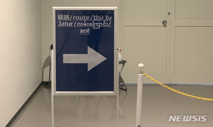 [오사카=뉴시스]일본 오사카 간사이 공항 내 방역 루트. (사진=안경남 기자)