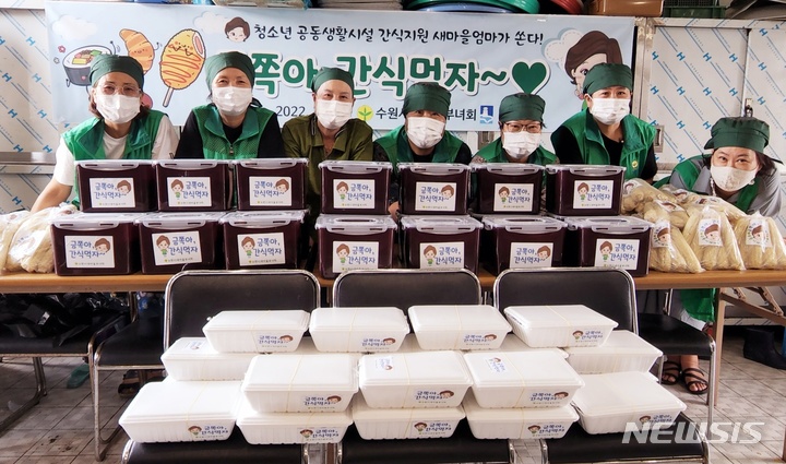 수원시새마을부녀회 회원들이 아동·청소년 공동생활시설에 전달할 간식을 포장한 후 기념 촬영을 하고 있다. (사진=수원시새마을부녀회)