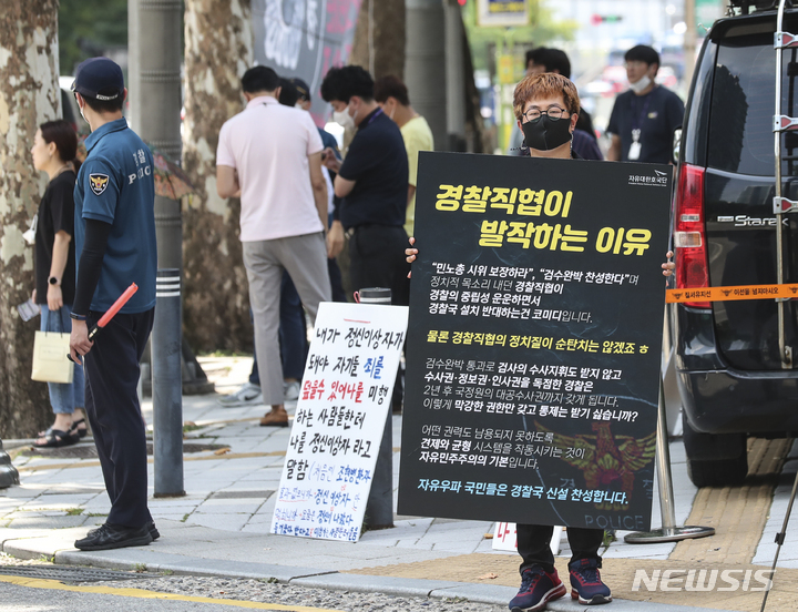 [서울=뉴시스] 김근수 기자 = 자유대한호국단 회원이 26일 오전 서울시 서대문구 미근동 경찰청 앞에서 경찰 공무원직장협의회 1인 시위에 맞서 피켓 시위를 하고 있다. 2022.07.26. ks@newsis.com
