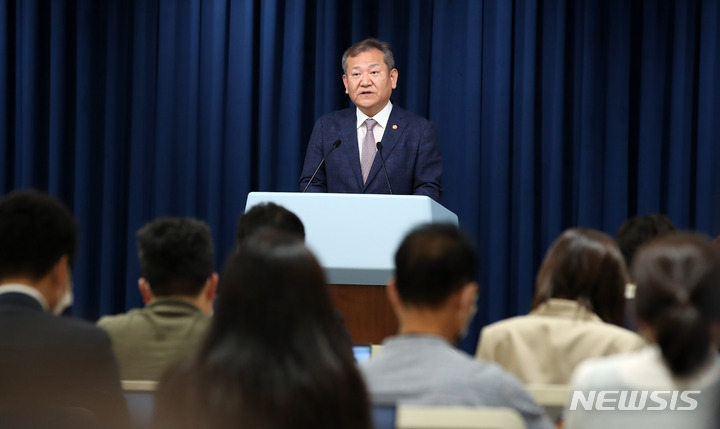 [서울=뉴시스] 전신 기자 = 이상민 행정안전부 장관이 26일 서울 용산 대통령실 청사 브리핑룸에서 업무보고 관련 브리핑을 하고 있다. 2022.07.26. photo1006@newsis.com