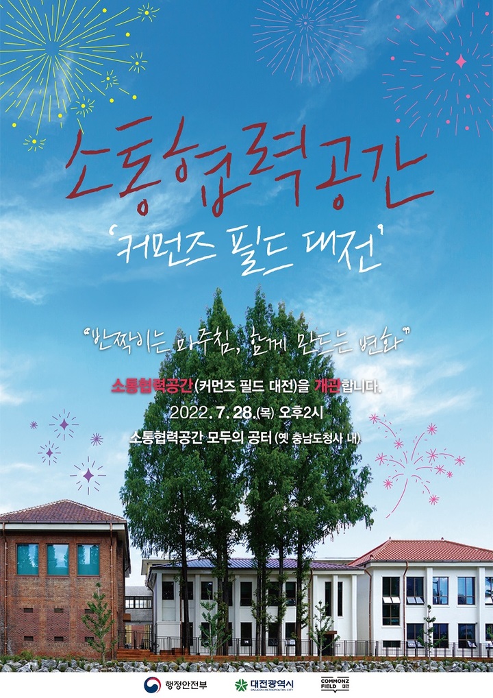 [대전=뉴시스] *재판매 및 DB 금지