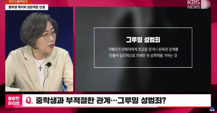 KBS '크리스탈마인드'에 출연한 이수정 경기대 범죄심리학과 교수. 사진 KBS *재판매 및 DB 금지