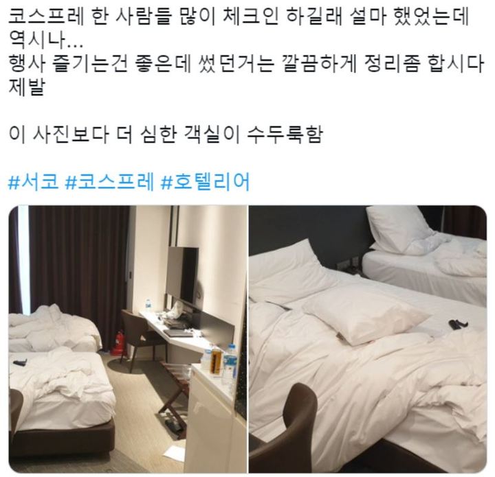 사진 트위터 캡처 *재판매 및 DB 금지