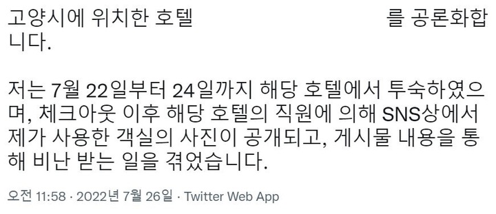 사진 트위터 캡처 *재판매 및 DB 금지