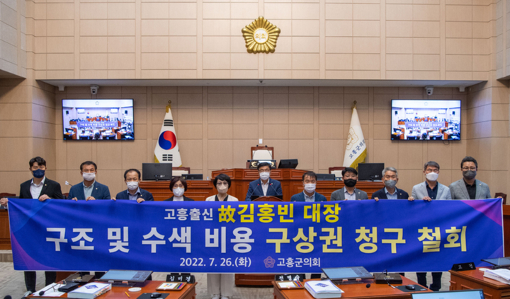 전남 고흥군의회가 26일 의회 본회의장에서 고 김홍빈 대장의 구조 비용 청구를 위한 정부의 구상권 취소를 촉구하고 있다. 고흥군의회 제공 *재판매 및 DB 금지