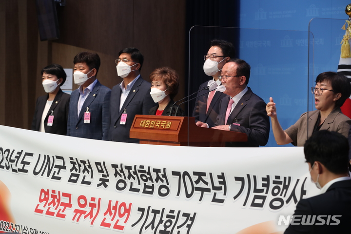 6·25전쟁 정전 70주년 기념행사 연천 개최 희망 기자회견. (사진=연천군 제공)