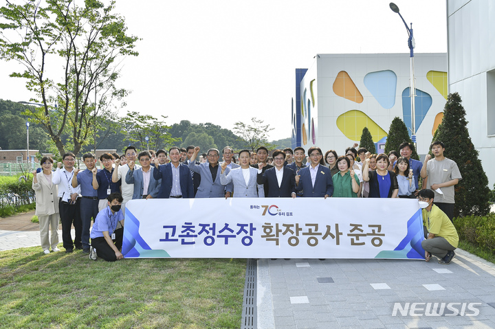 [김포=뉴시스] 정일형 기자 = 김포시, 인구 55만 대비 '고촌정수장 확장공사' 준공 (사진은 김포시 제공)