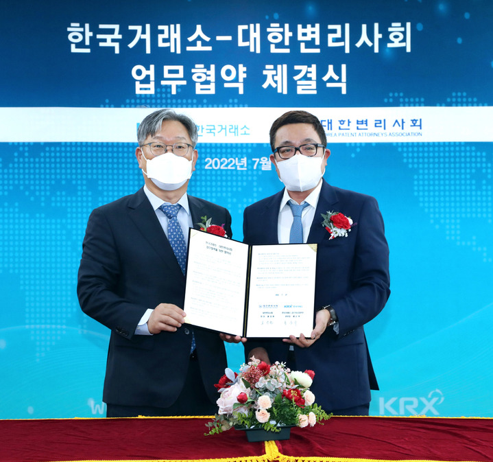 [대전=뉴시스] 27일 대한변리사회 홍장원 회장(오른쪽)과 한국거래소 홍순욱 코스닥시장본부장이 업무협약 체결한 뒤 기념사진을 찍고 있다. *재판매 및 DB 금지