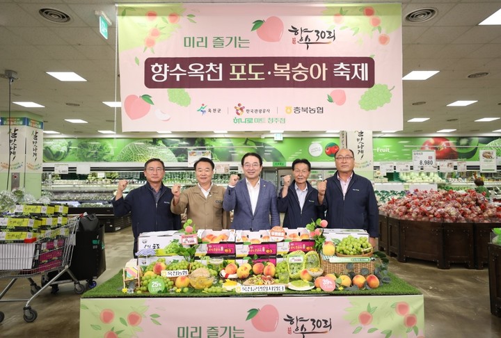 충북농협은 27일 농협유통 청주점에서 '미리 즐기는 향수옥천 포도.복숭아 축제를 개최했다. *재판매 및 DB 금지