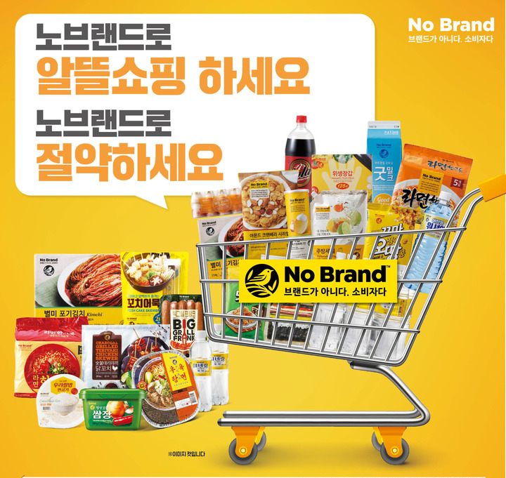 노브랜드 이미지(사진=이마트 제공) *재판매 및 DB 금지