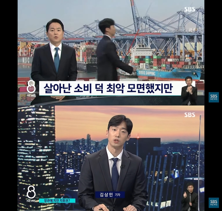 [서울=뉴시스]26일자 SBS 8뉴스 방송사고. 2022.07.28. (사진=SBS 유튜브 캡처) photo@newsis.com*재판매 및 DB 금지 *재판매 및 DB 금지