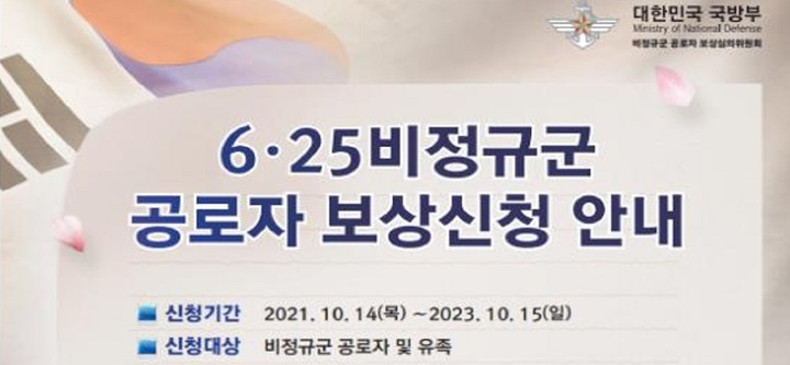 [서울=뉴시스] 여성 비정규군 공로금 지급 . 2022.07.28. (사진=국방부 제공) *재판매 및 DB 금지