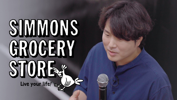 [서울=뉴시스] 시몬스 침대 SNS 소셜라이징 콘텐츠 시리즈에 공개된 '지적 대화를 위한 넓고 얕은 지식' 저자 채사장의 인사이트 강연. (사진=시몬스 제공) 2022.07.28. photo@newsis.com *재판매 및 DB 금지