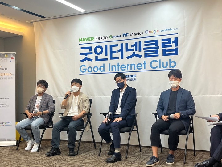 [서울=뉴시스] 28일 오전 서울 서초구 인터넷기업협회 사무실에서 '인터넷동영상서비스(OTT) 규제 혁신 전문가 토론회‘가 개최됐다. (사진=최은수 기자).2022.07.28 *재판매 및 DB 금지