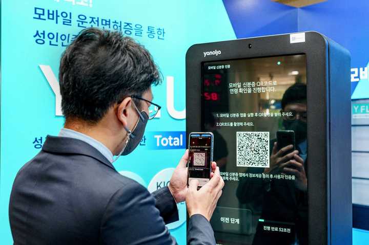 야놀자, ‘모바일 운전면허증' 호텔 체크인 최초 도입
