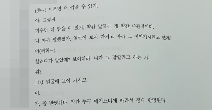 [대구=뉴시스] 고여정 기자 = 남학생과 부적절한 관계 대구 여교사 녹취 자료. 2022.07.28 ruding@newsis.com  *재판매 및 DB 금지